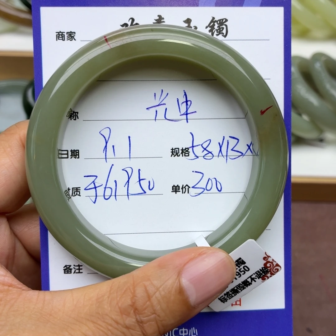 光***丹未镶嵌手镯和田玉