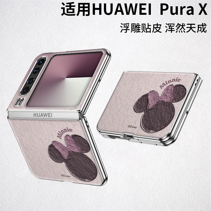 油画米妮适用华为Pura X手机壳新款卡通可爱折叠迪士尼高级感防摔