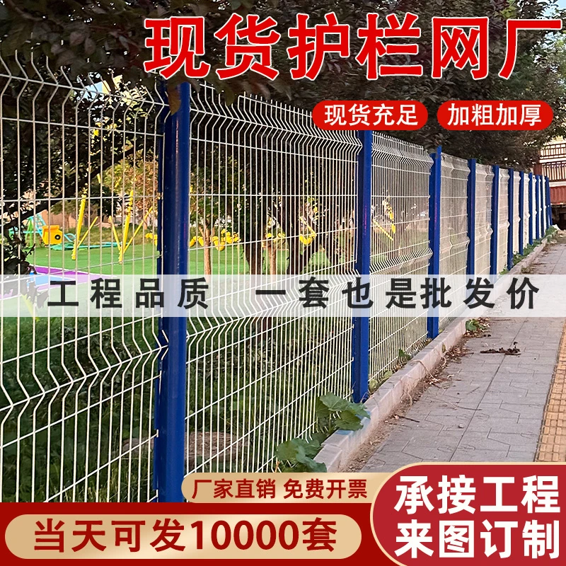 高速公路护栏网隔离栅栏防护网小区别墅家用围墙铁丝网钢丝网