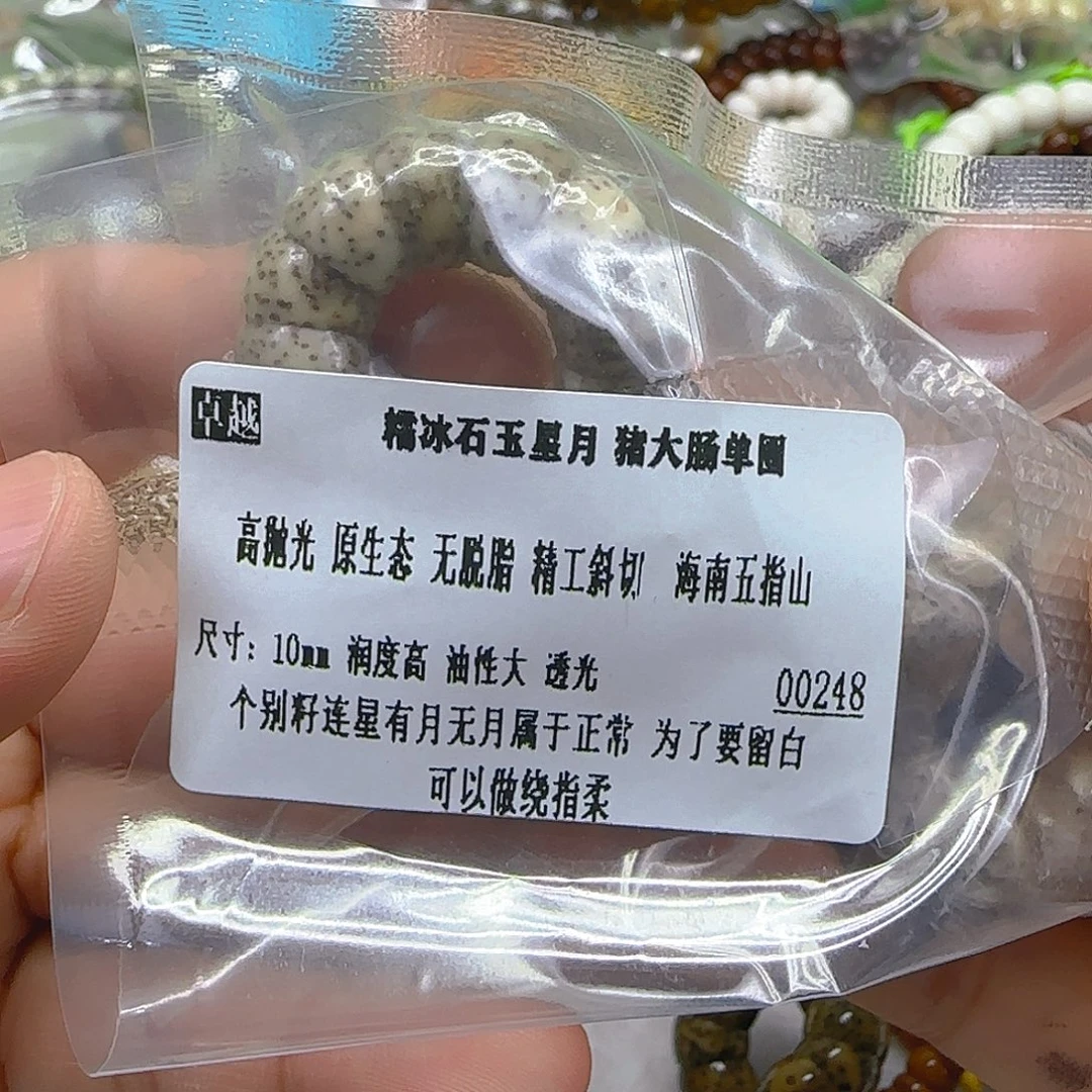 手串星月菩提182糯冰星月菩提10单圈大肠