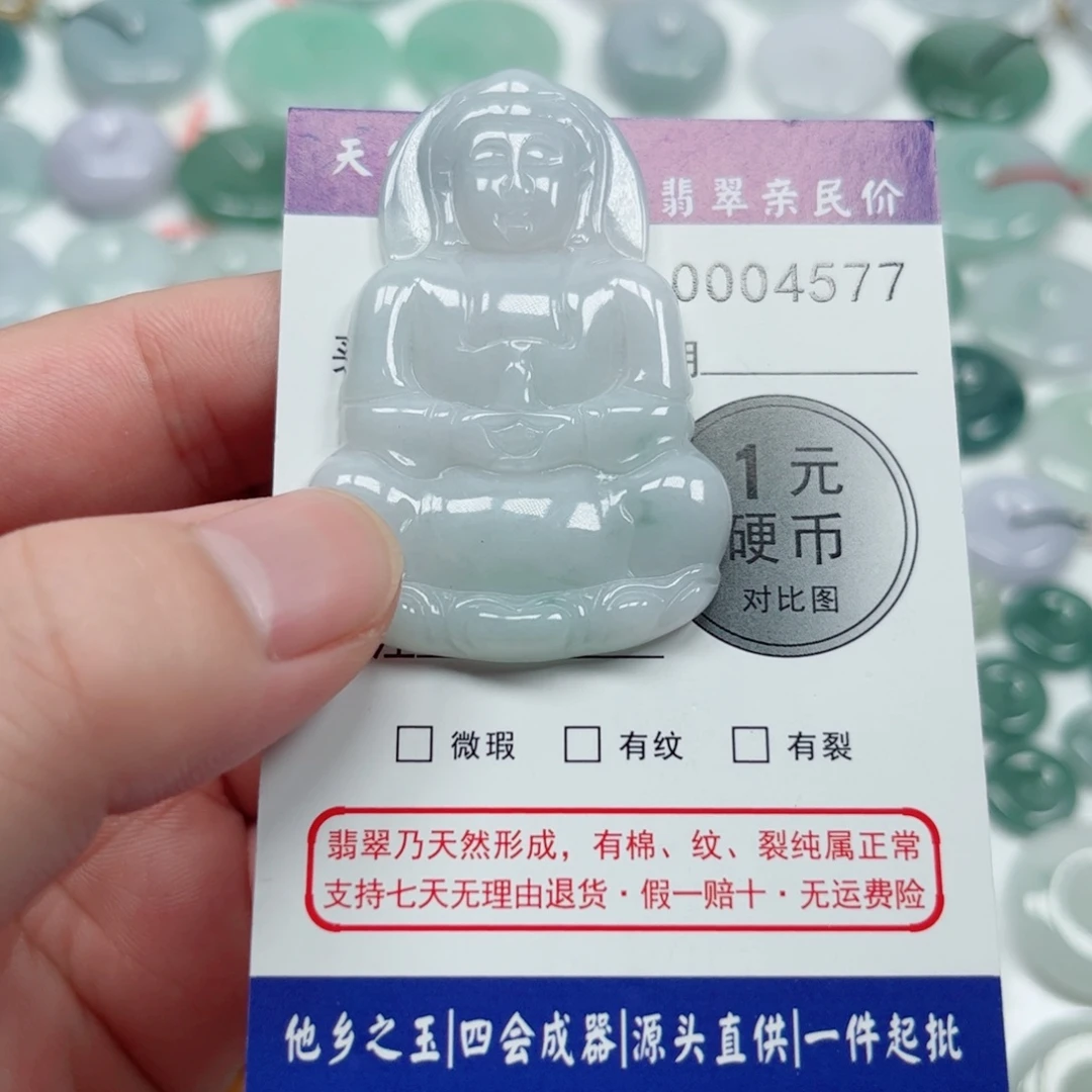 吊坠(不含链)未镶嵌翡翠