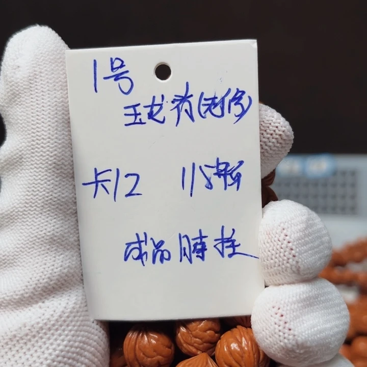 吊坠桃核玉龙脊桃核