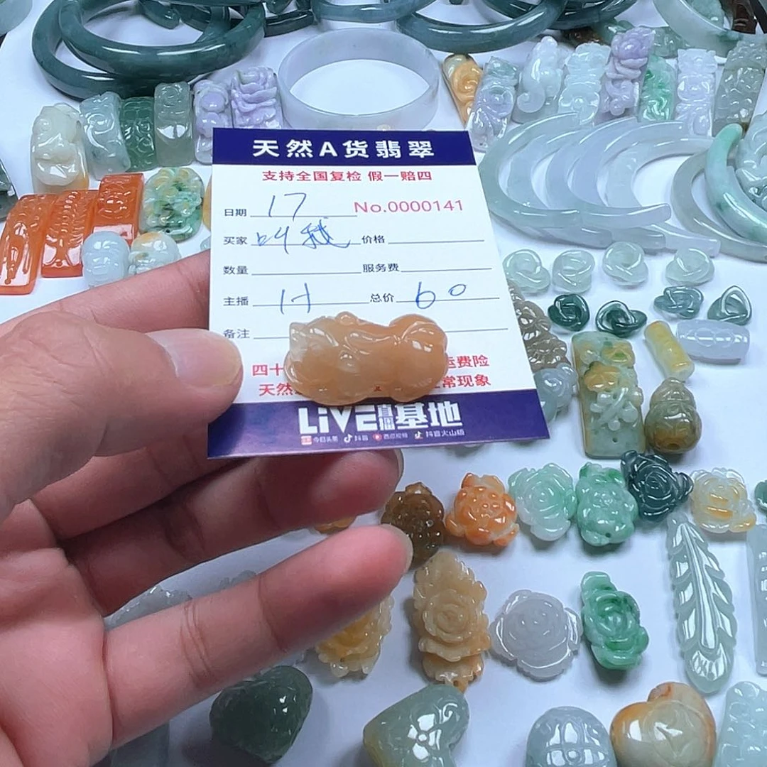 颈饰未镶嵌翡翠叫**婆