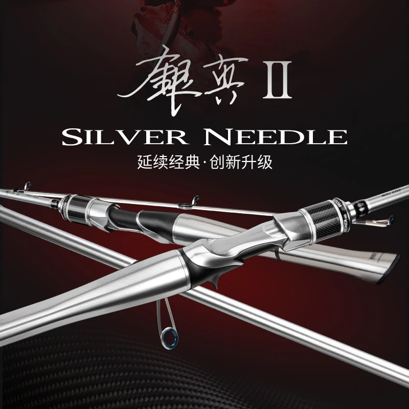 国王银真二代泛用路亚竿碳素富士导环快调远投路亚竿翘嘴鲈鳜钓竿