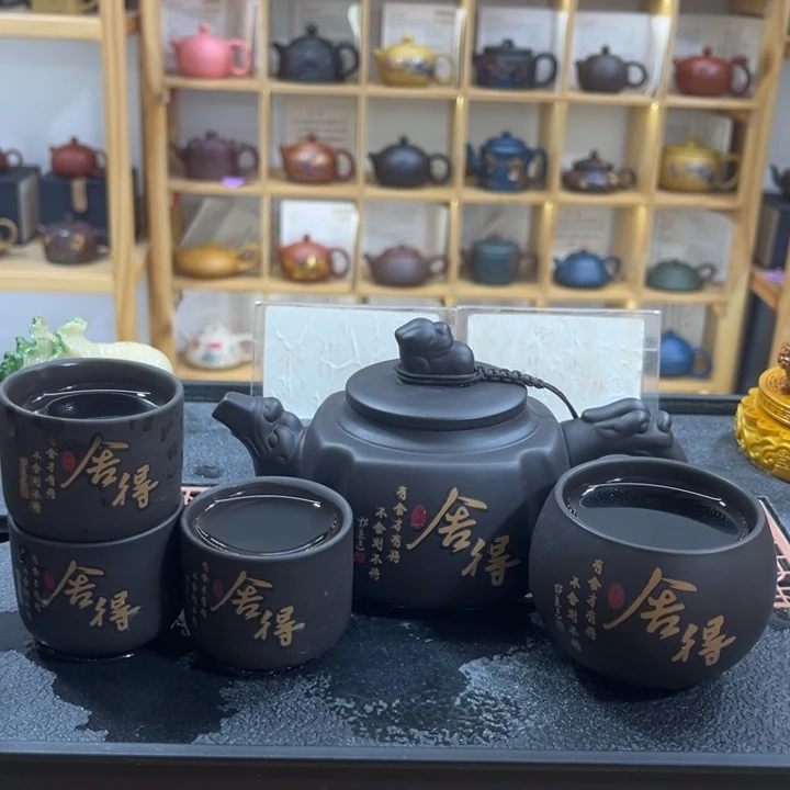 紫砂紫砂变色舍得（一壶四杯）