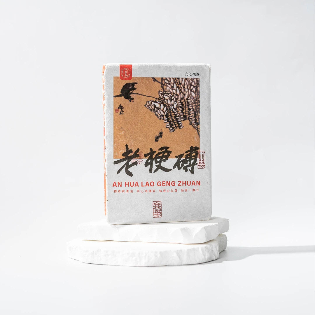 青湖匠心严选一盏云安化黑茶老梗砖茗茶