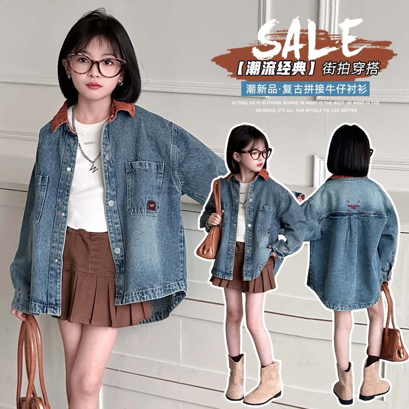 女童春秋款牛仔外套2025女大童儿童春装宽松休闲时髦复古牛仔衬衫