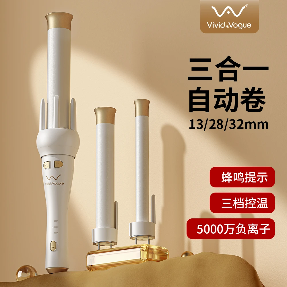 唯戈三合一自动卷发棒多功能换头大波浪羊毛卷32mm顾茜茜同款