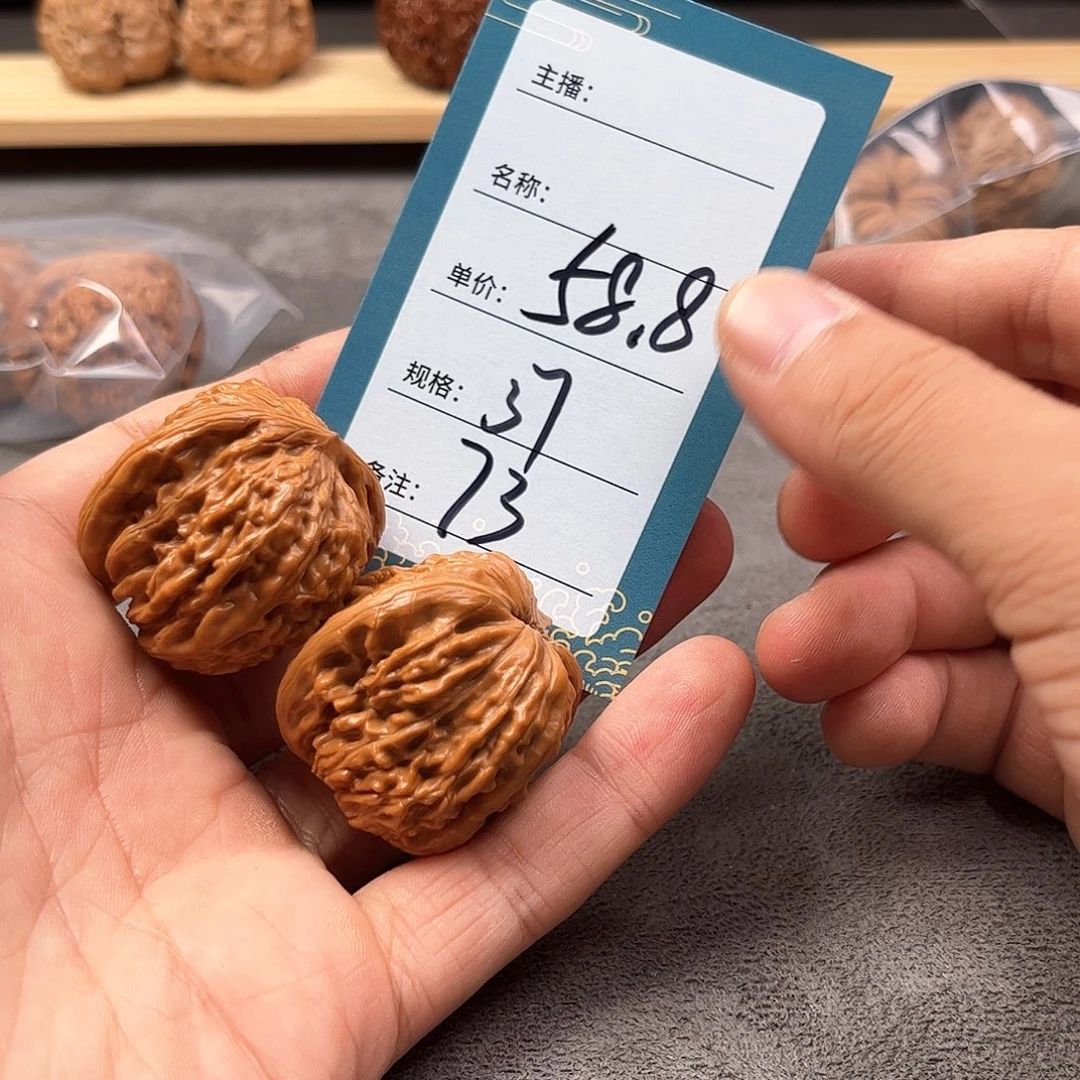 把件文玩核桃七十三