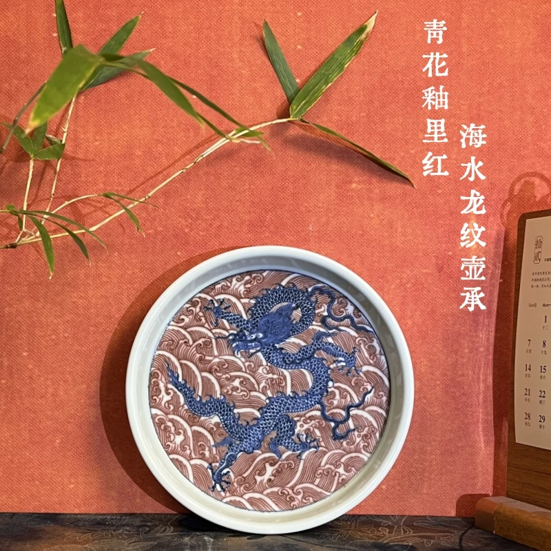 【空谷元坊】景德镇陶瓷青花海水龙纹釉里红茶具家用会客节日送礼