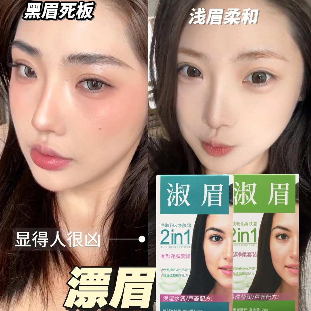 淑眉漂眉膏浅棕深棕防水染眉膏漂胡剂漂淡眉毛脱色低过敏毛女士