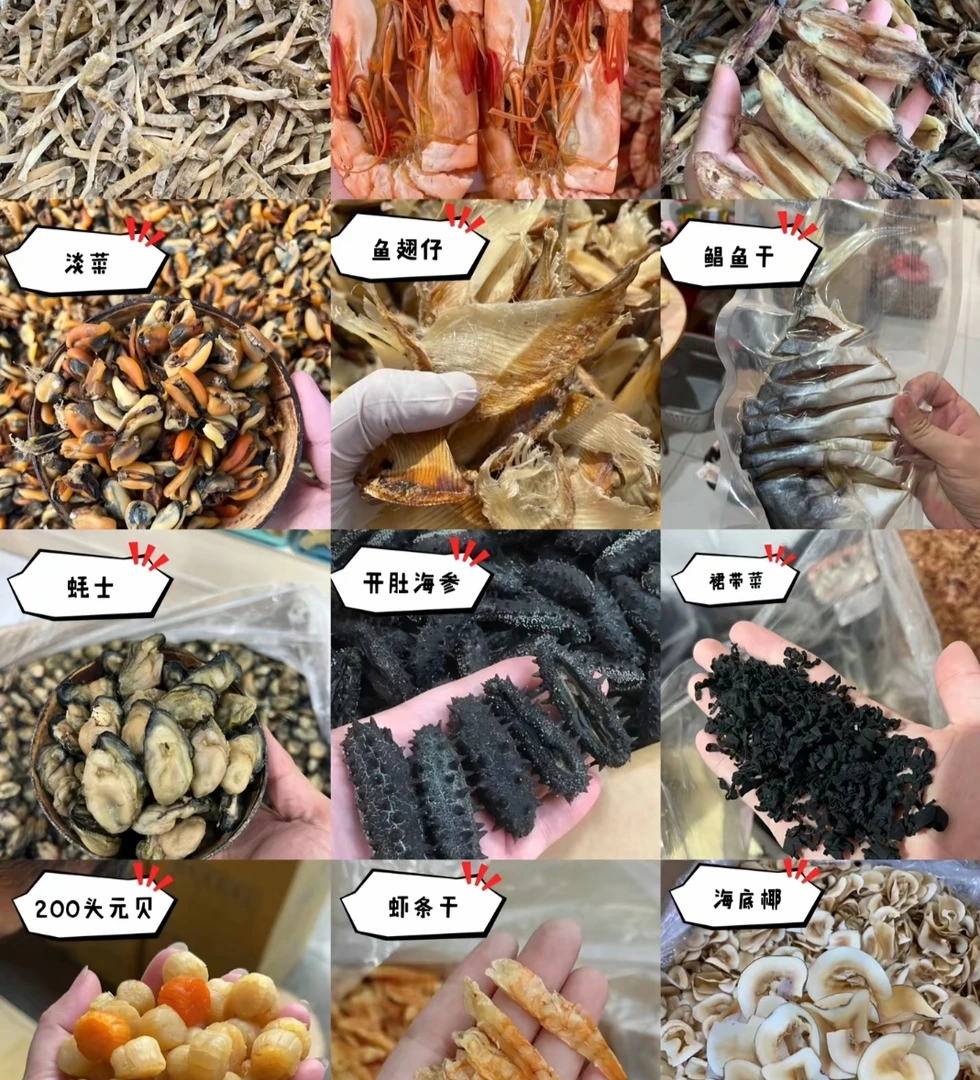 大鱼干  三斑海鲜鱼干 海鲜干货 煲汤 泡8+1