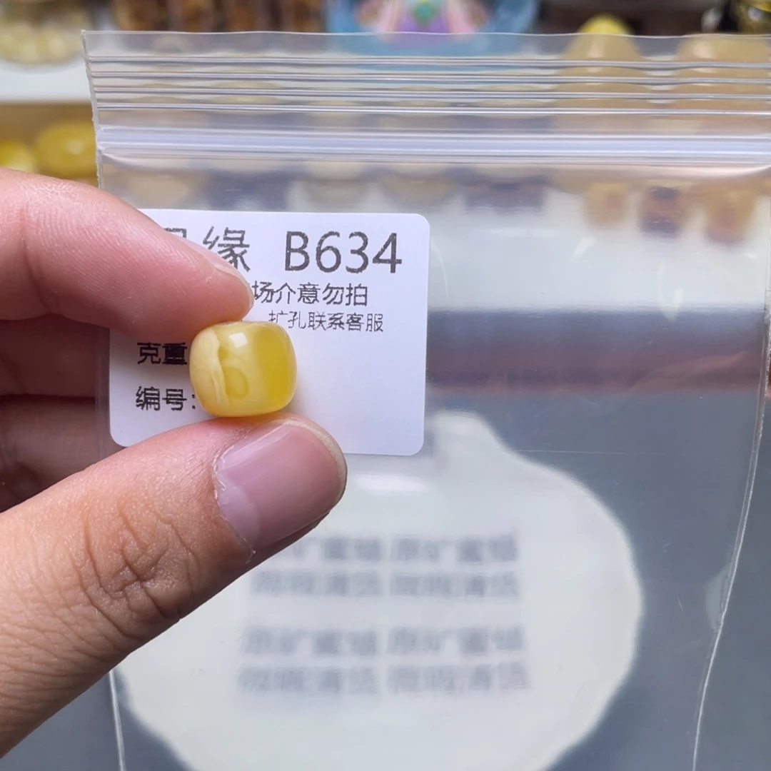 琥珀珠宝奇石未镶嵌