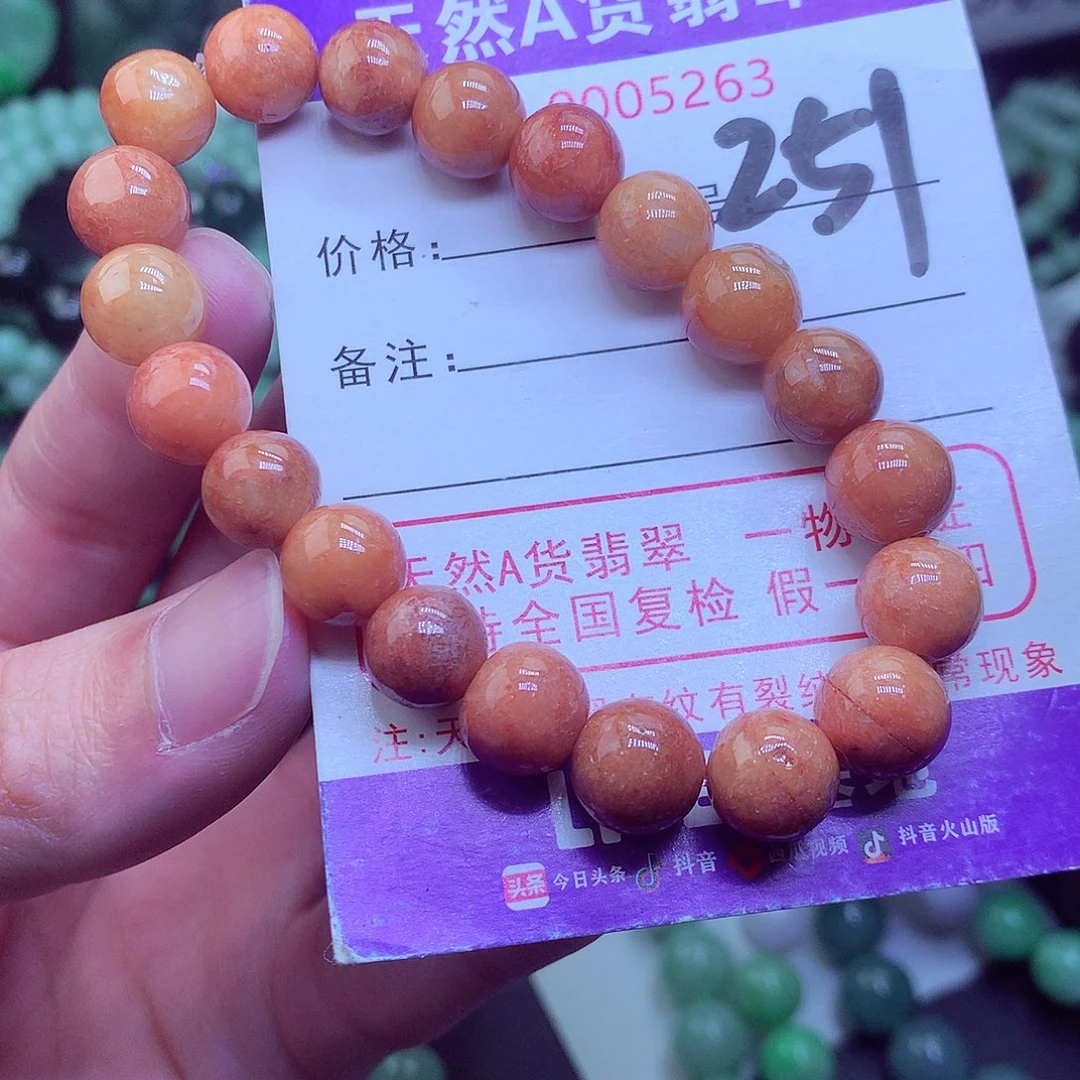 翡翠毛衣链未镶嵌