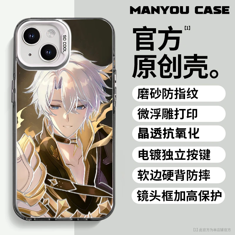 白厄适用于动漫小众苹果16华为一加oppo小米手机防摔壳paoive