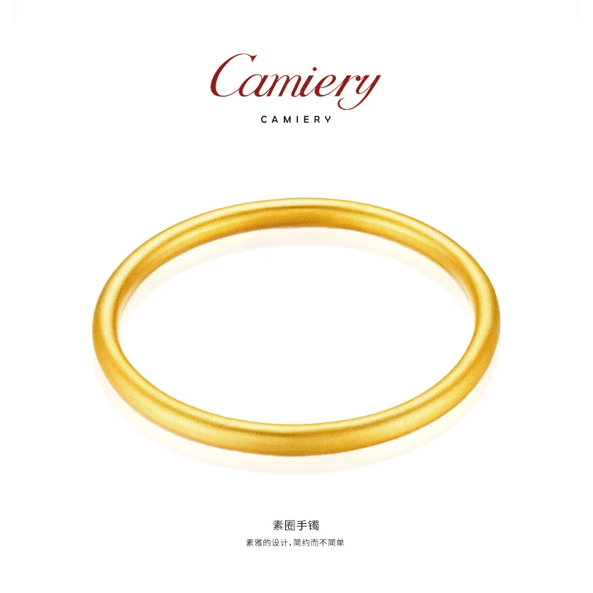CAMIERY/卡美瑞 经典款素圈手镯时尚百搭