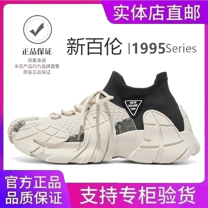 新百伦男鞋夏季网面透气百搭休闲跑步防滑运动厚底时尚跑步鞋