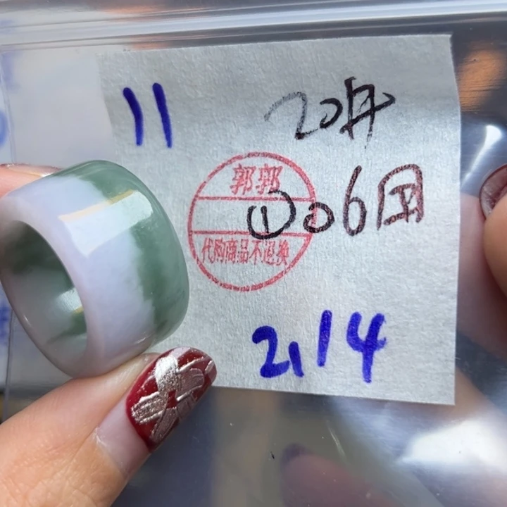 翡翠戒指未镶嵌用****6戒