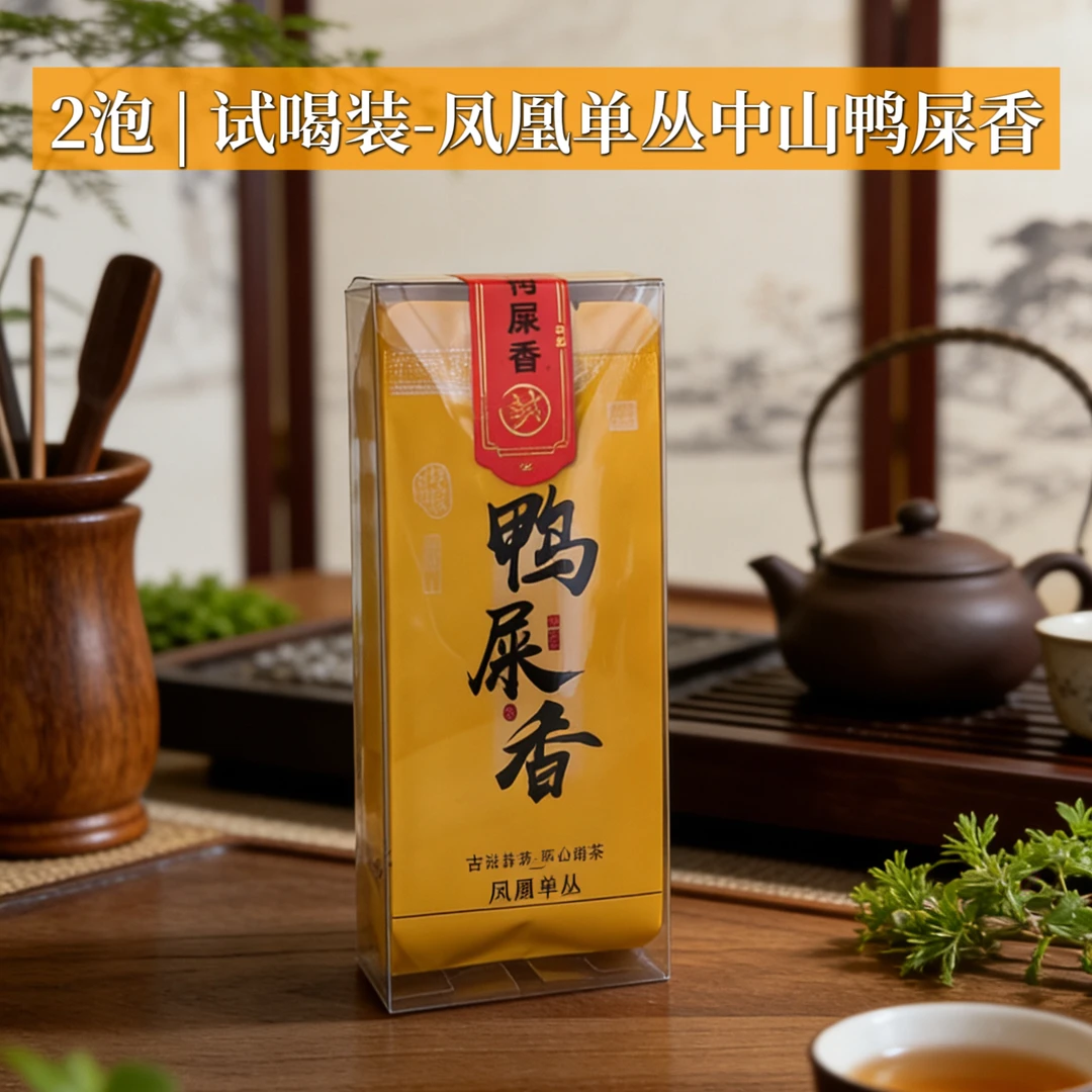 鸭屎香春茶潮州正宗凤凰单丛茶中山产区海拔600清香奶香100克罐装
