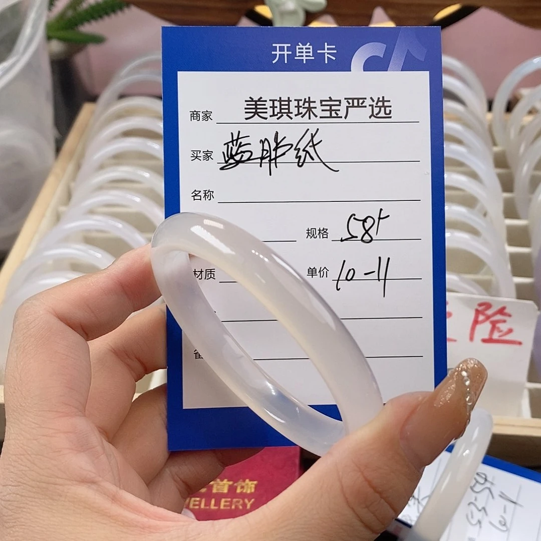 手镯玛瑙/玉髓未镶嵌