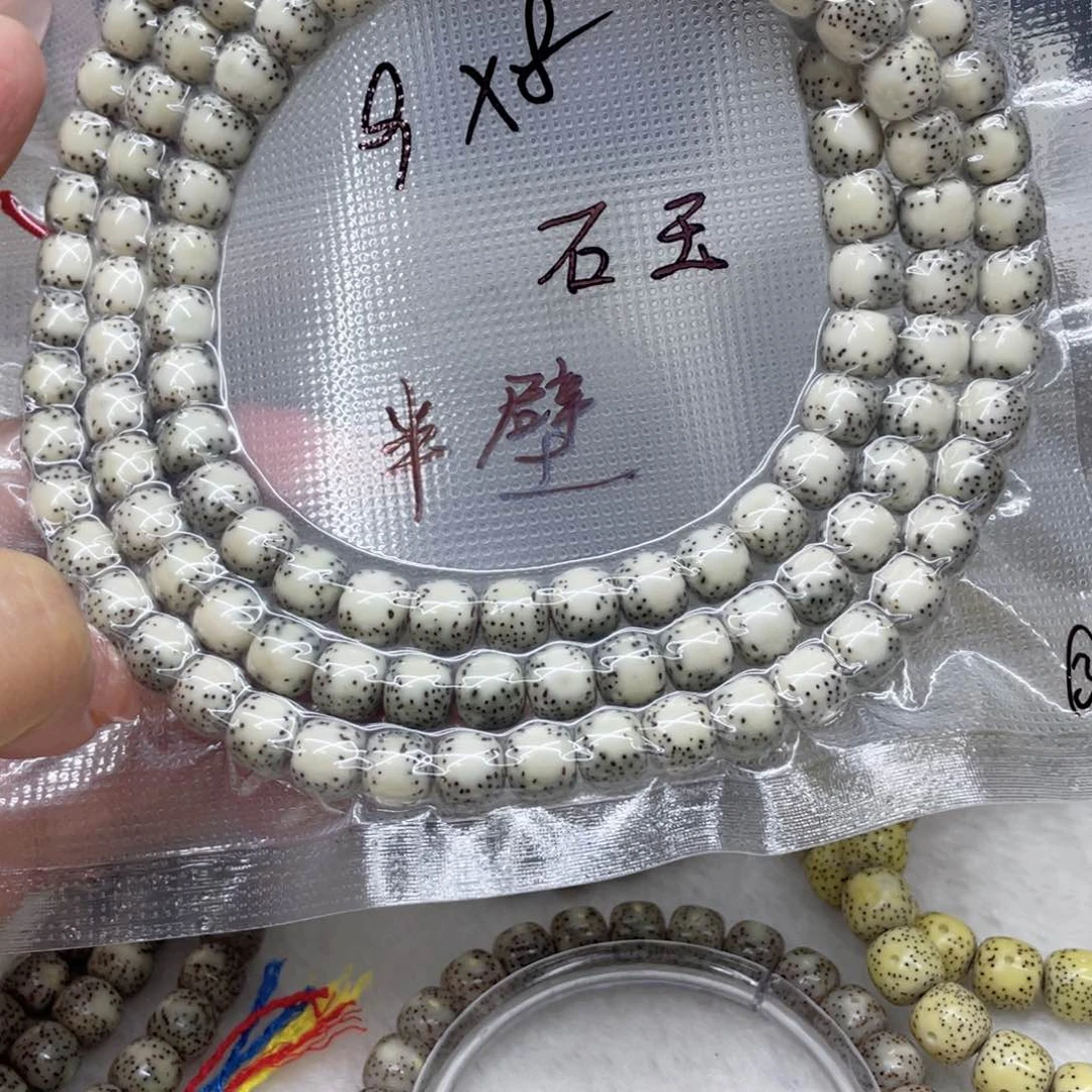 星月菩提手串98石玉半壁108