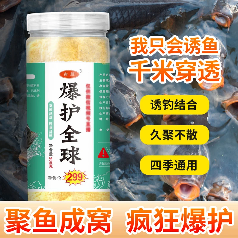 【主播同款】拍一发二 爆护全球饵料鲫鲤草开口诱食黑坑野钓添加剂
