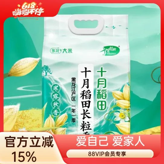 十月稻田 寒露秋香东北长粒香米5kg10斤