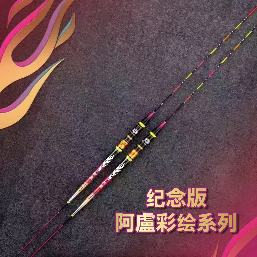 阿盧纪念版综合野钓竞技鱼漂高灵敏鲫鱼鲤鱼漂 非电子