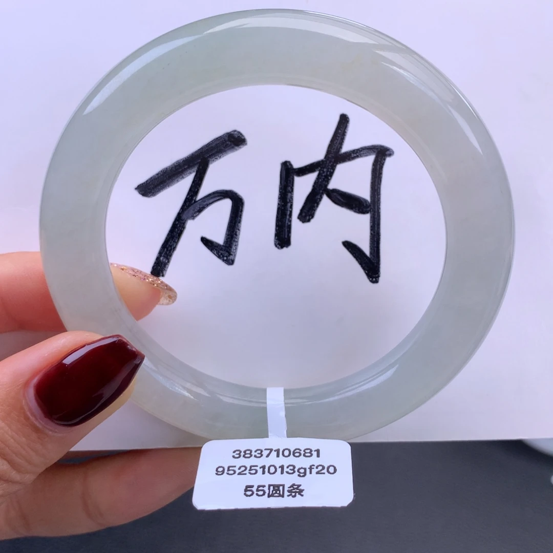 翡翠未镶嵌手镯冰糖底圆条手镯（买断价8930）