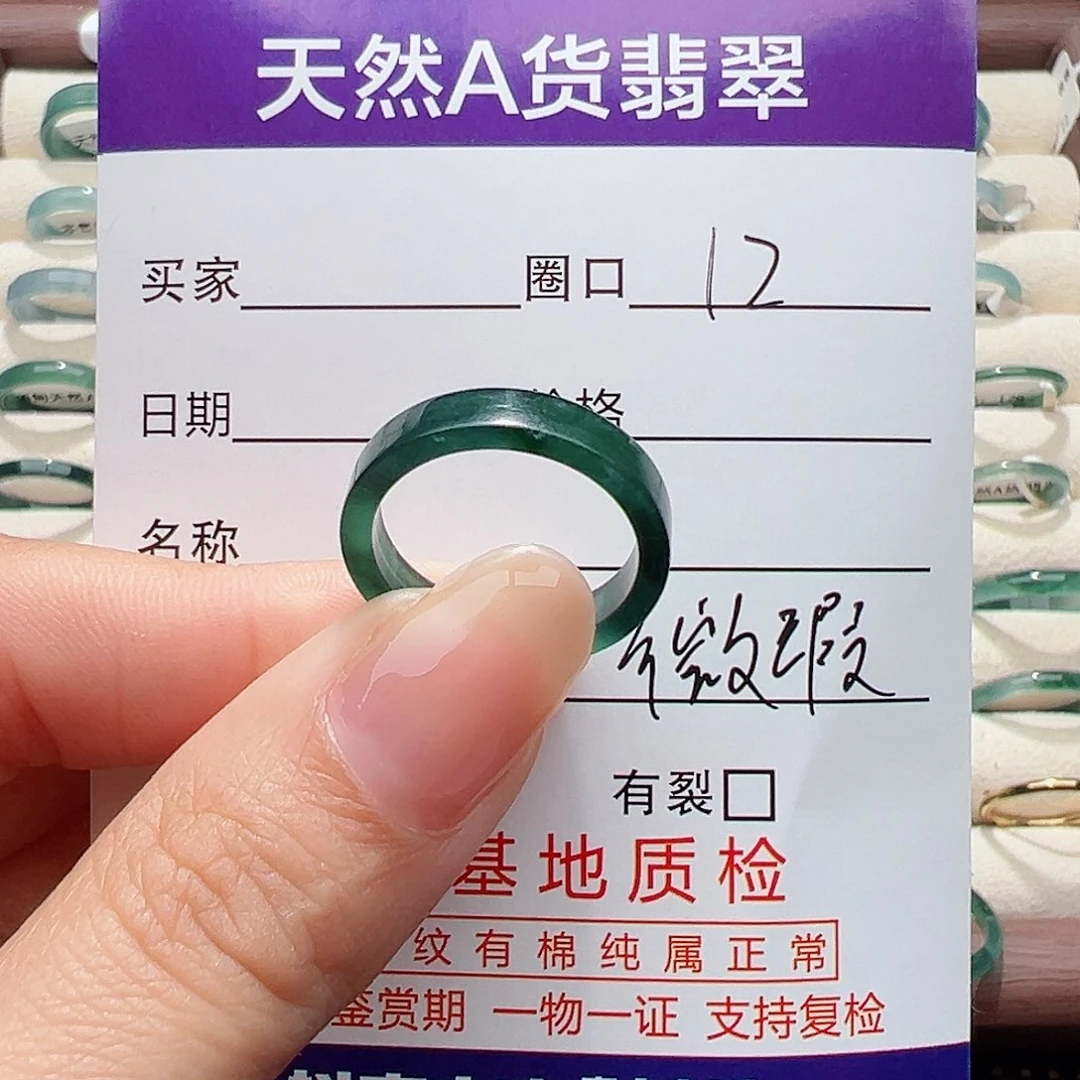 未镶嵌戒指翡翠戒指