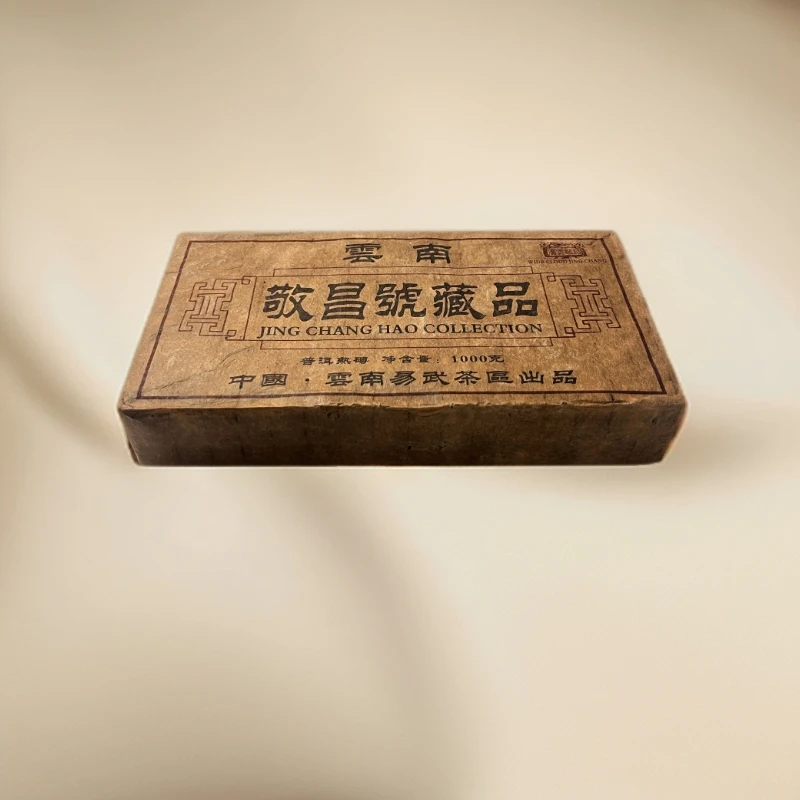 cy1362-敬昌号藏品-1000g熟茶