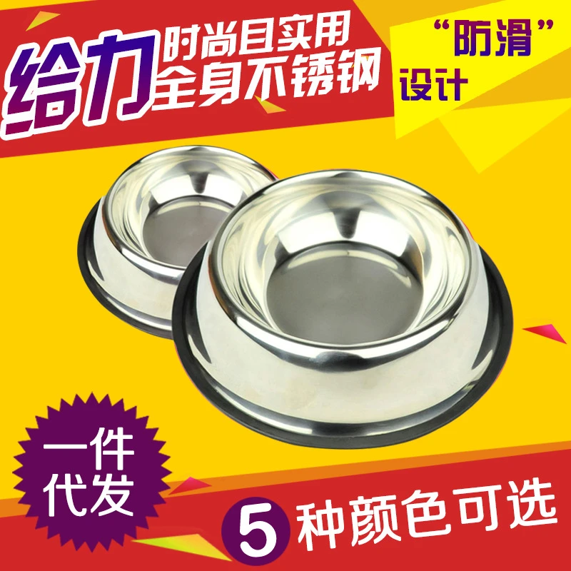 不锈钢狗碗 宠物防滑碗 烤漆色宠物食品碗 猫碗 宠物用品