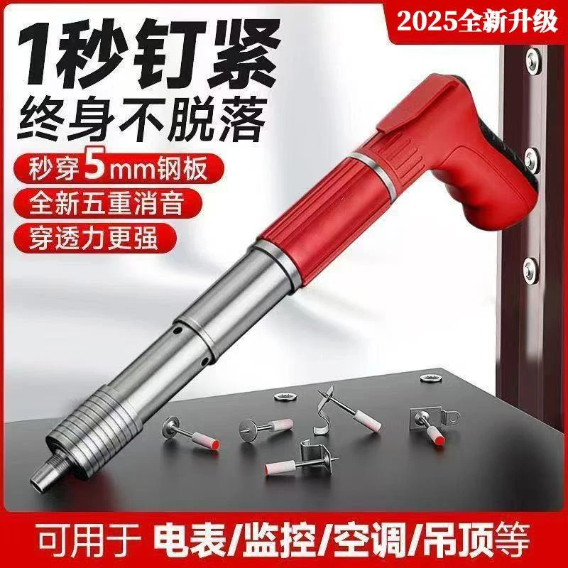【25款升级加厚款】全刚迷你紧固器打钉器射钉枪水电工专用炮钉枪