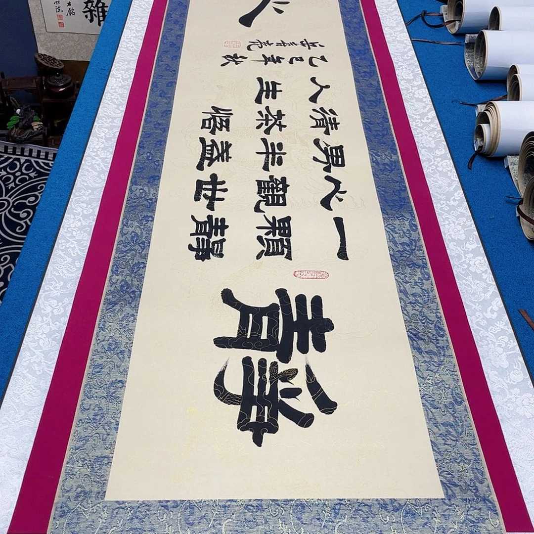 书法精装裱纯手写假一赔万精品銘家