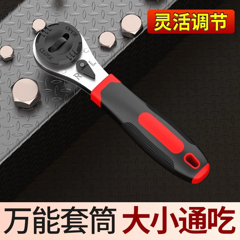 新疆西藏包邮多功能棘轮扳手套筒套装扳手外六角快速扳手套筒汽修