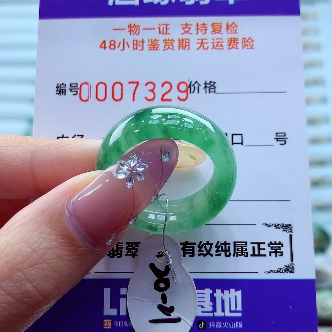 未镶嵌戒指翡翠翡翠