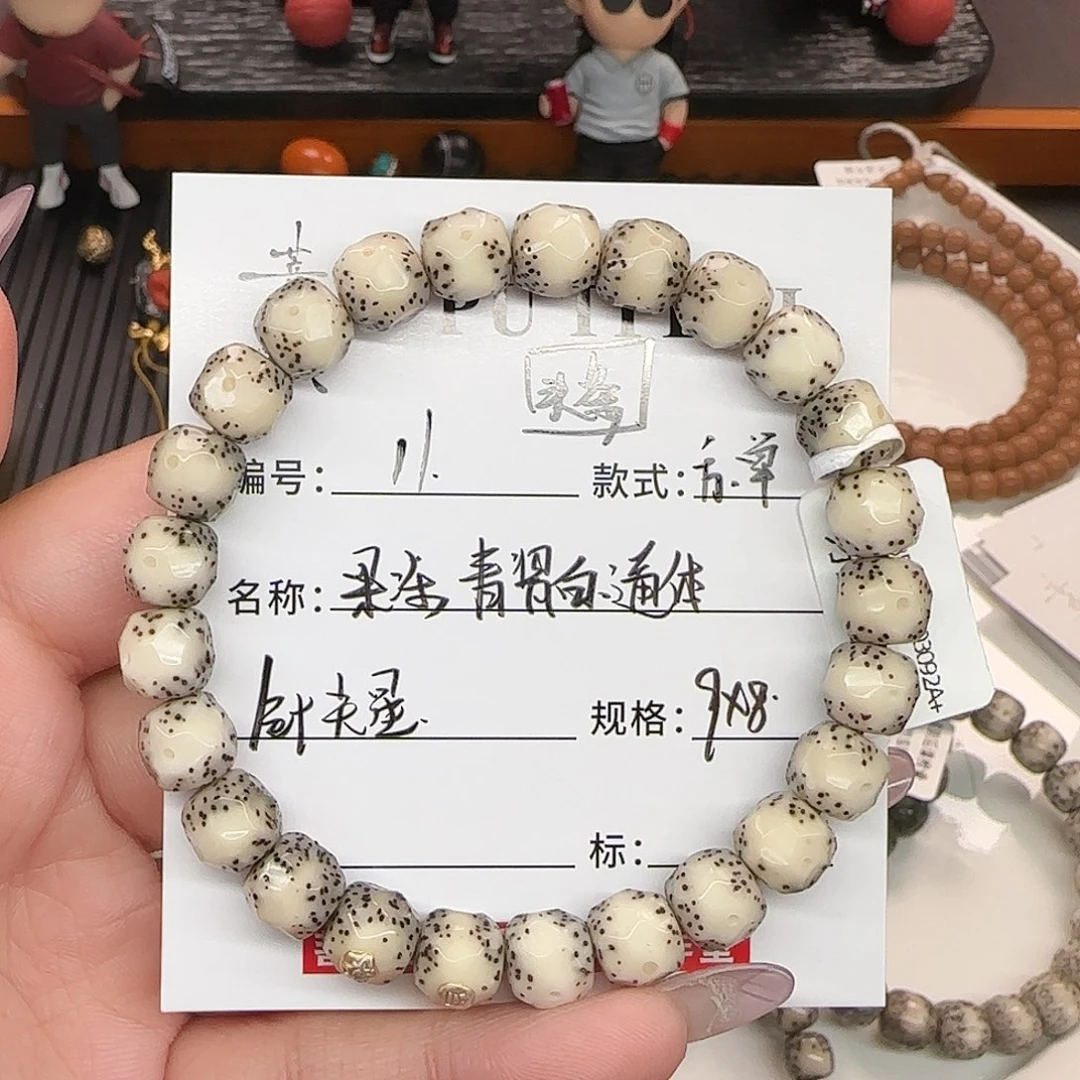 手串星月菩提星月