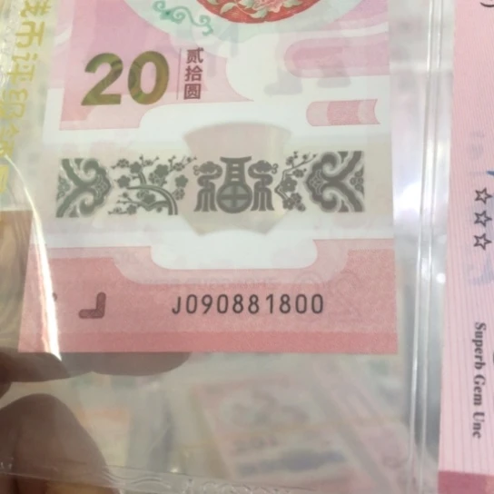 塑料蛇钞置至号090881800