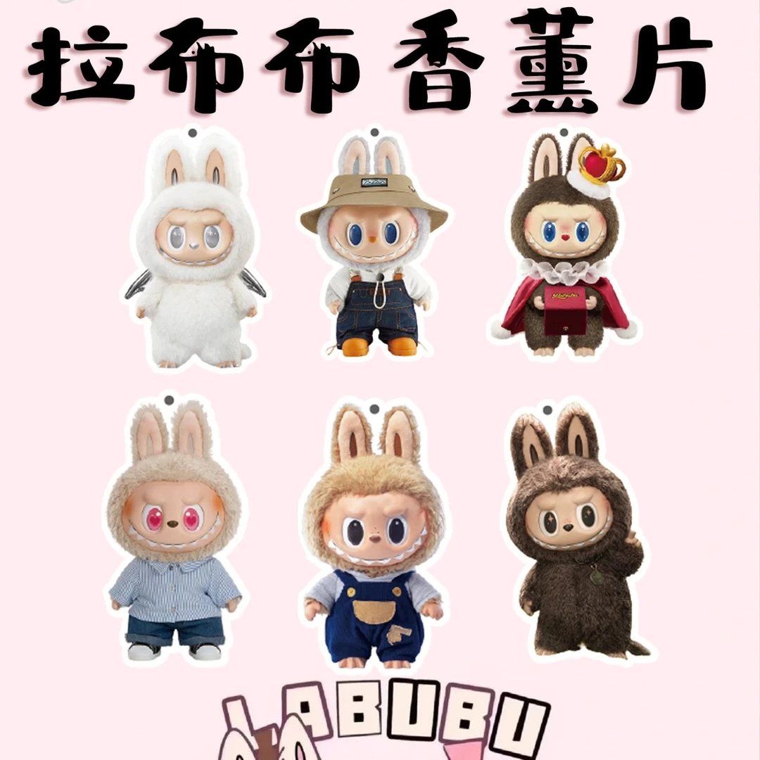 【团单】拉布布+蜡笔小新香片香薰