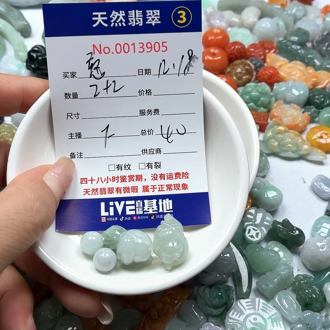 憨***球翡翠未镶嵌颈饰677777