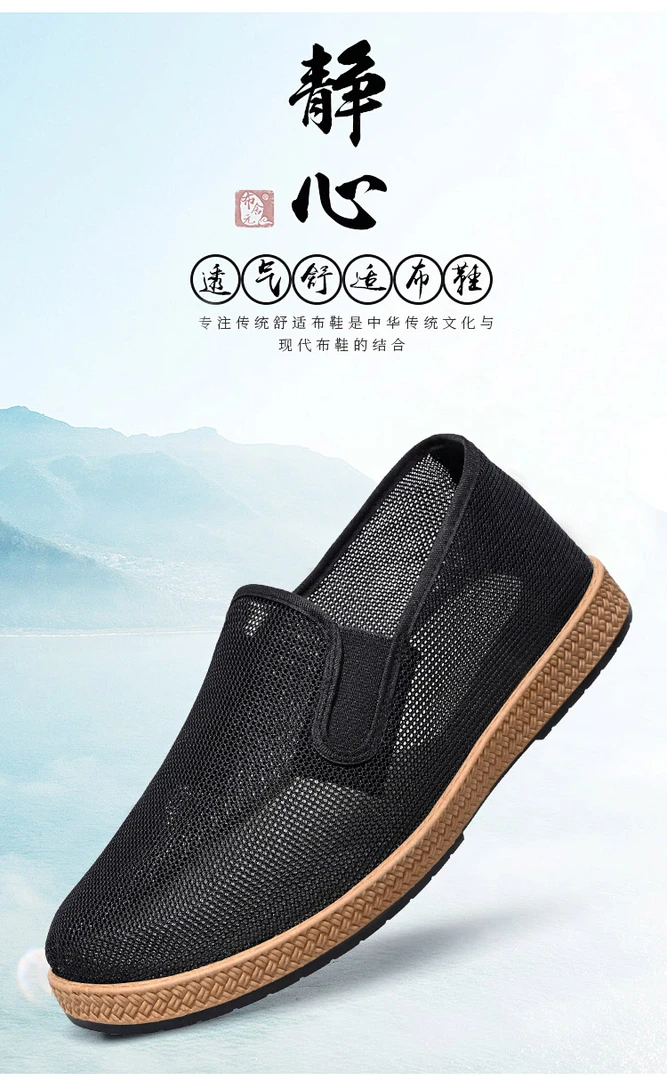 【弘瑞福】老北京网面布鞋艾草鞋透气舒适百搭防滑耐磨软底（网面）