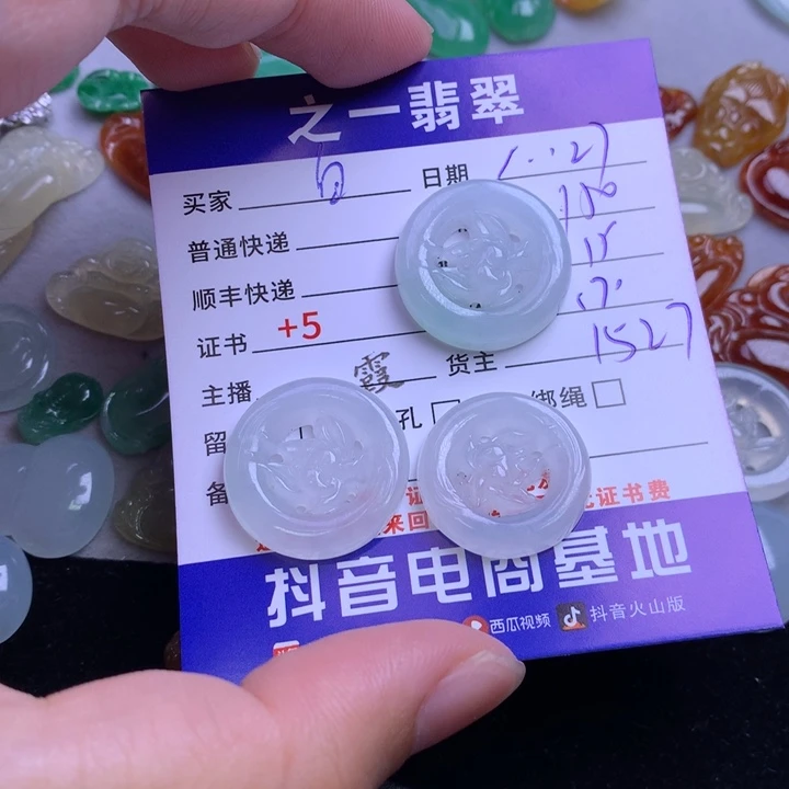颈饰未镶嵌翡翠白**咪