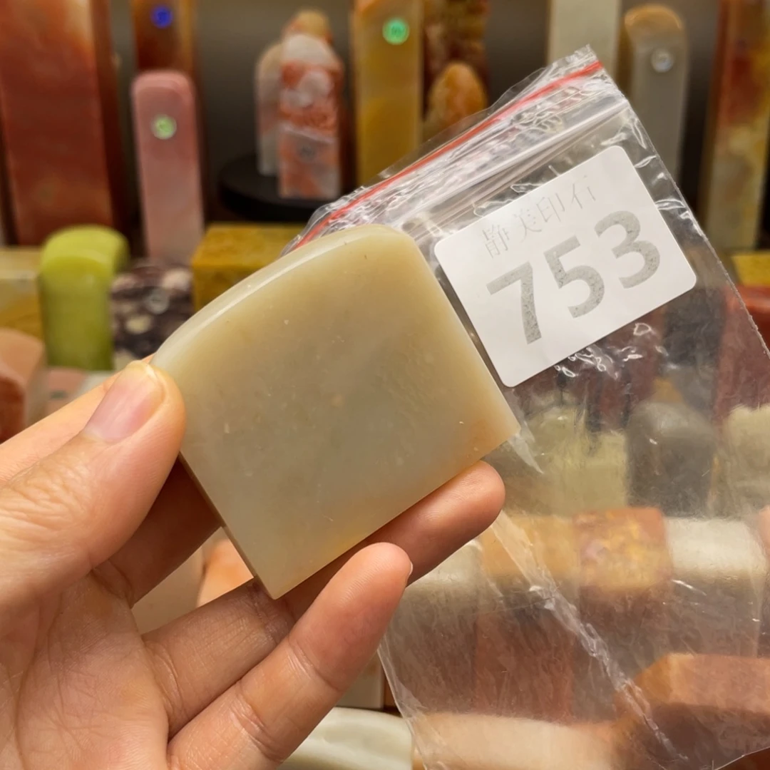智***贤老挝石印石老挝石尺寸123