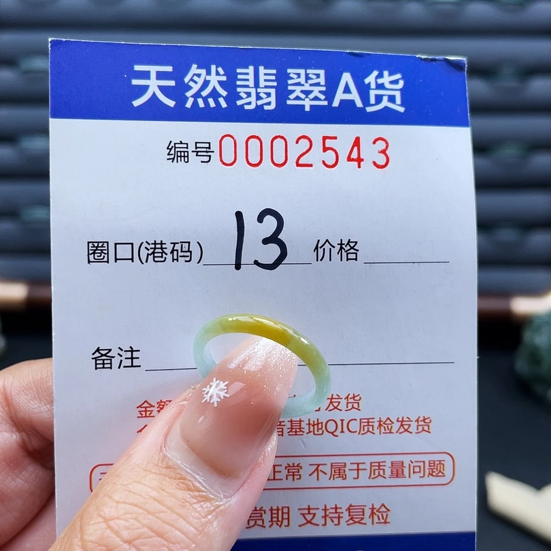 翡翠未镶嵌戒指戒指
