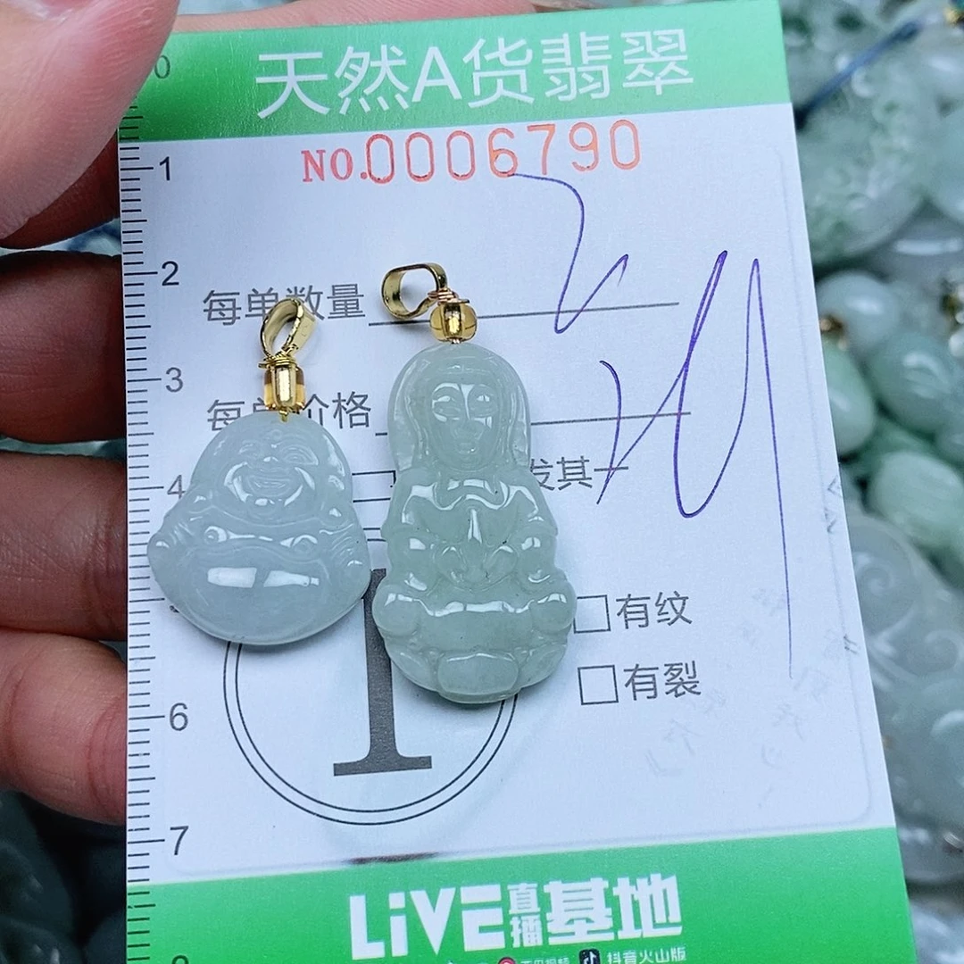 翡翠未镶嵌吊坠(不含链)