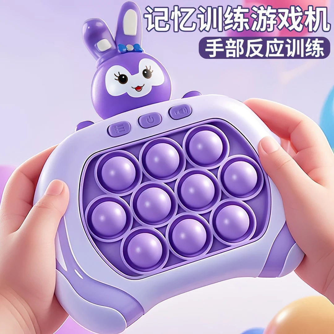 速推游戏机按按乐益智闯关解压神器训练孩子反应按按乐解压玩具