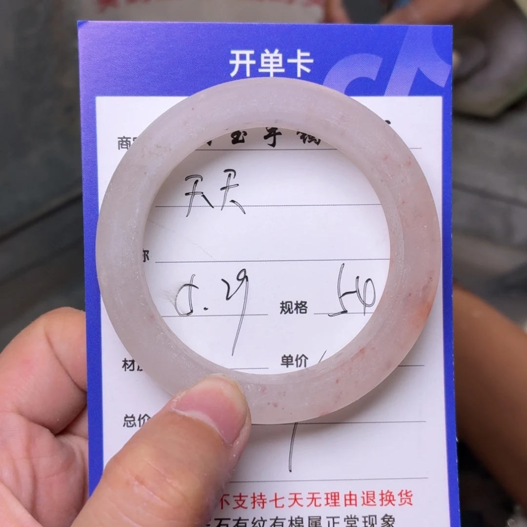 石英质玉手镯未镶嵌天*?