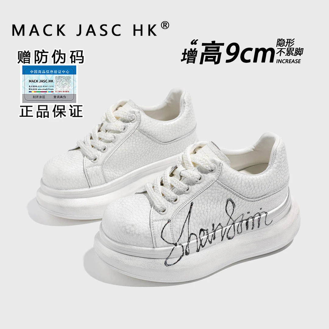 内增高9CM擦色小白鞋女香港MK2025秋冬新款百搭时尚休闲运动鞋子