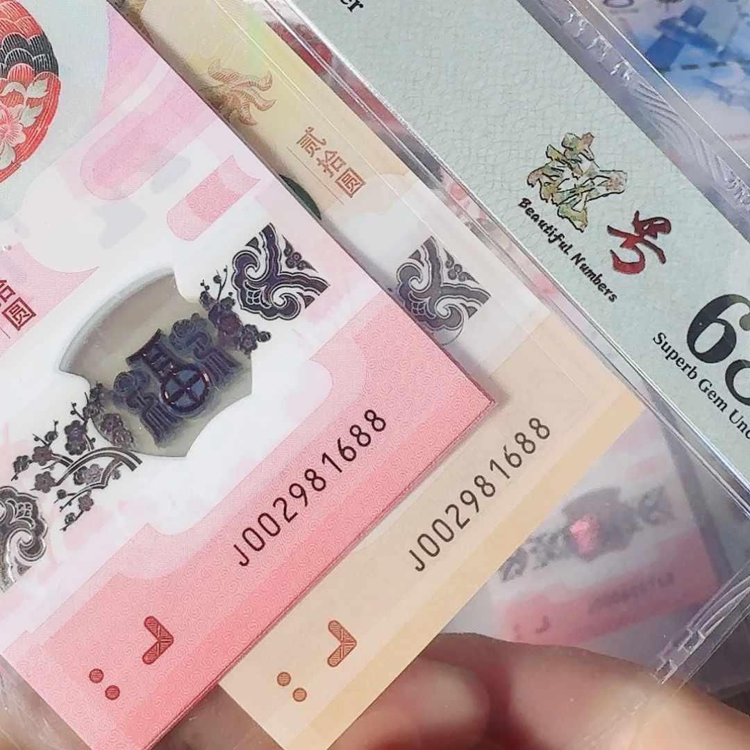 纸@**i龙蛇朦胧1688蛇钞全同哈哈