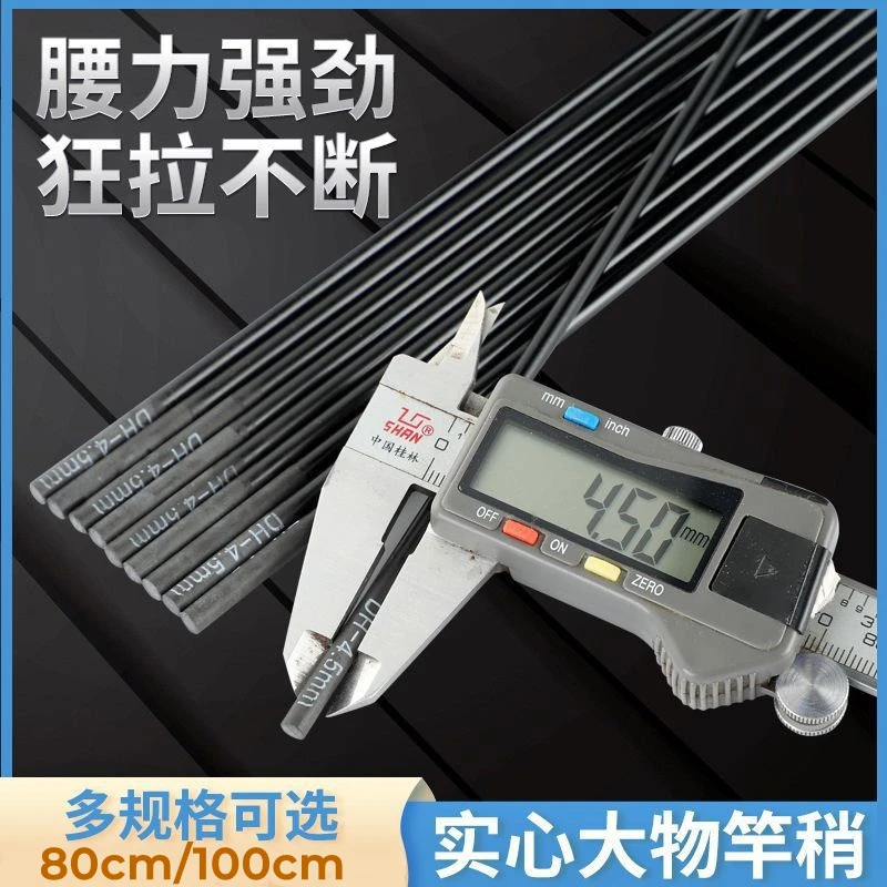 大物实心竿稍鱼竿配节碳素杆杆梢台钓竿手杆节矶竿尖节长节杆稍